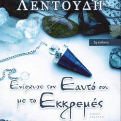 Empower yourself with the pendulum