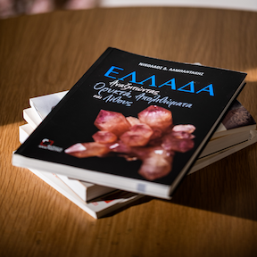 στίβα με βιβλία